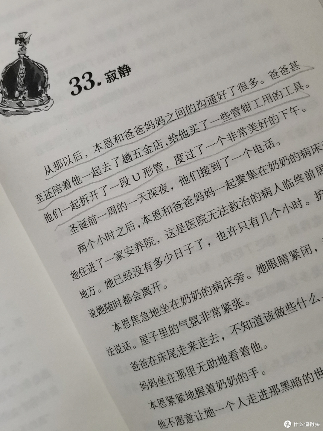 有哪些适合7岁以后小朋友看的幽默有趣的书?