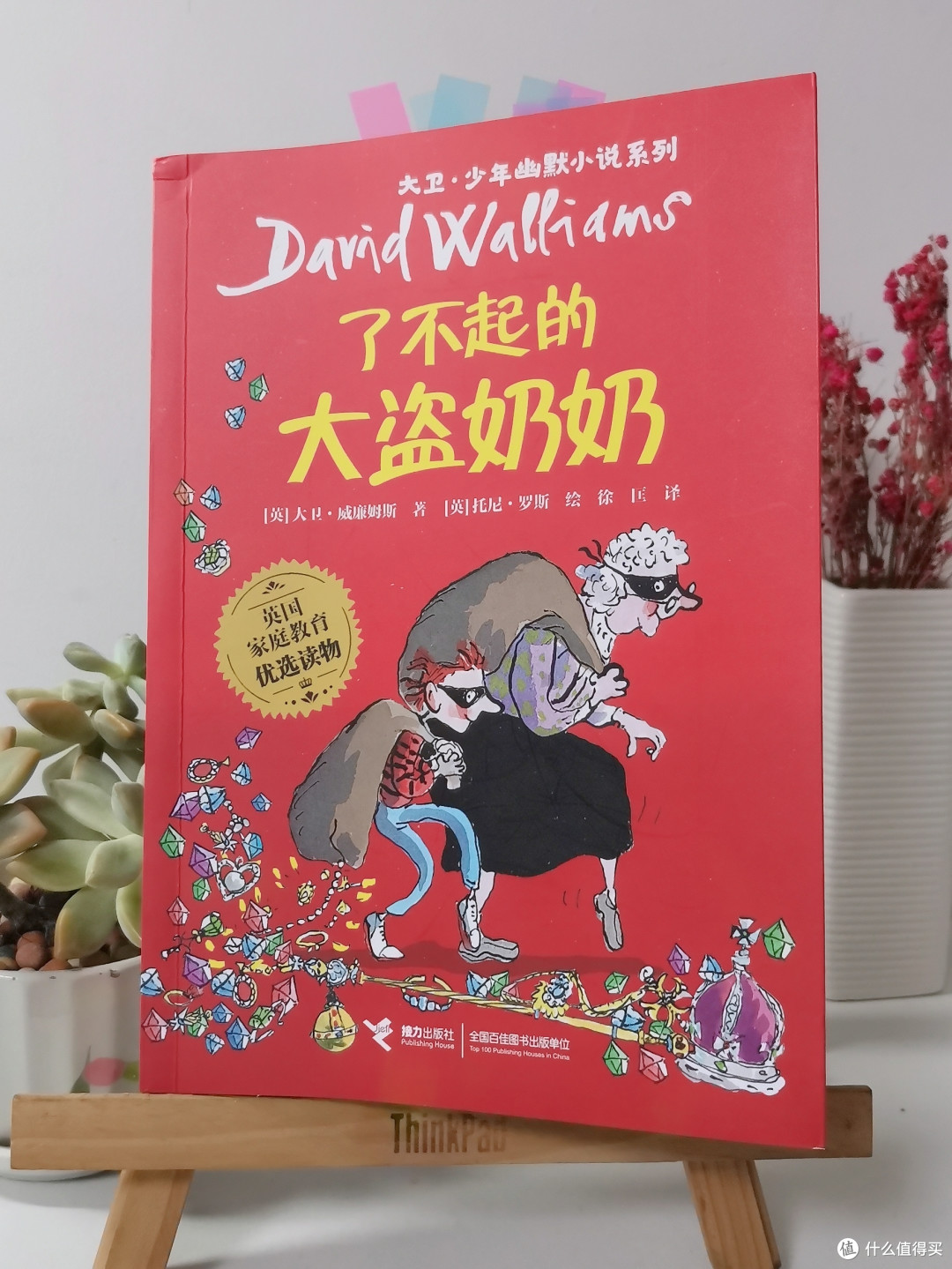 有哪些适合7岁以后小朋友看的幽默有趣的书?