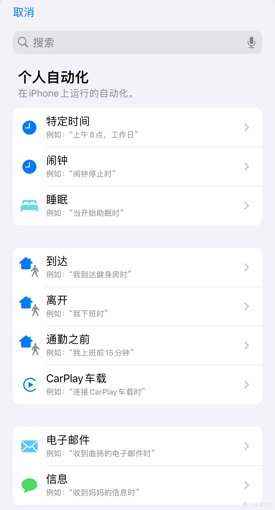 iPhone如何利用快捷指令,将快递短信同步至待办提醒事项?