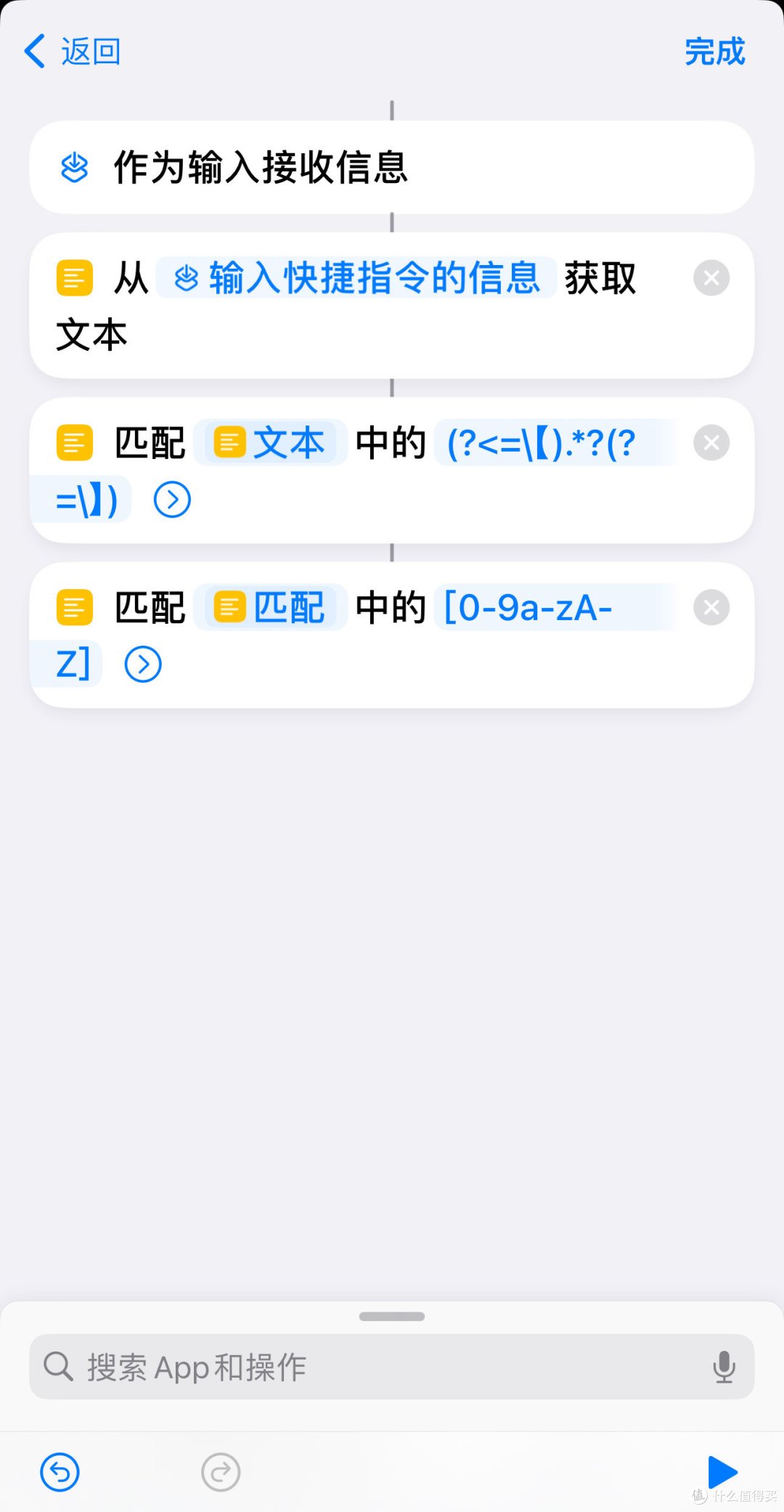 iPhone如何利用快捷指令,将快递短信同步至待办提醒事项?