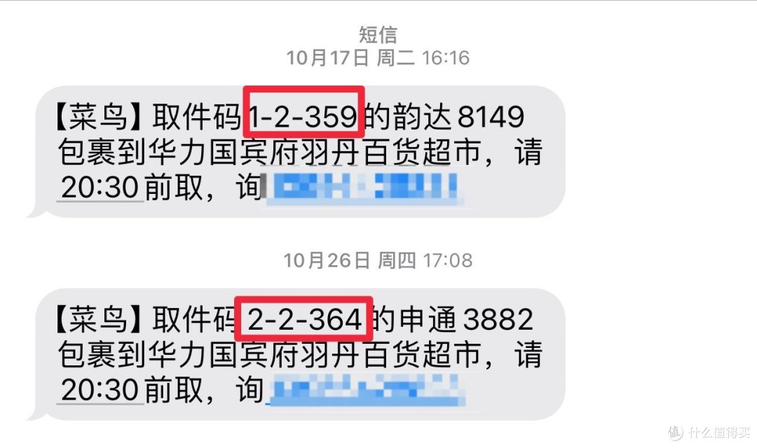 iPhone如何利用快捷指令,将快递短信同步至待办提醒事项?