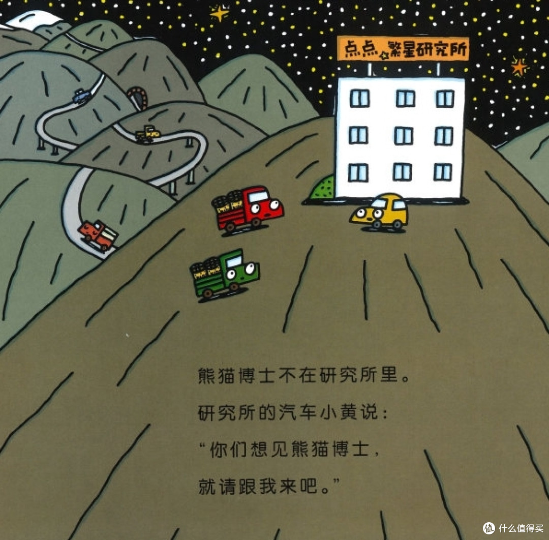努力向前行,梦想定实现——《小红和小绿》荐读