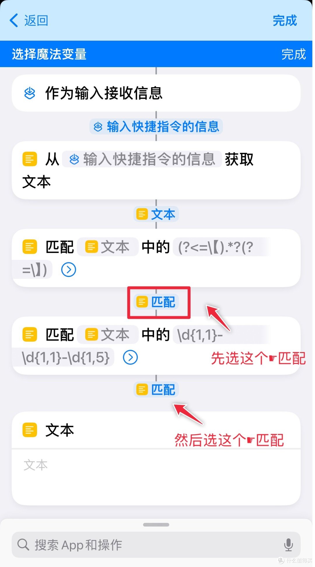 iPhone如何利用快捷指令,将快递短信同步至待办提醒事项?