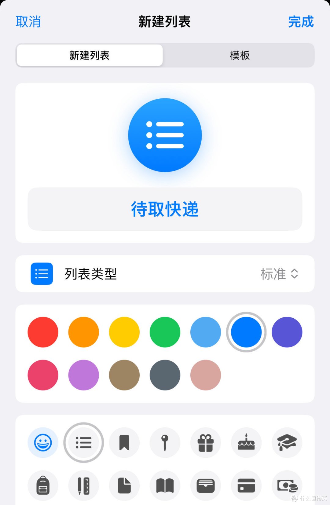 iPhone如何利用快捷指令,将快递短信同步至待办提醒事项?