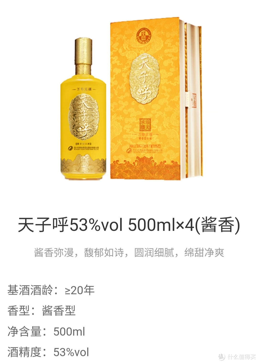 沱牌舍得酒业：酒水体系结构图谱揭晓