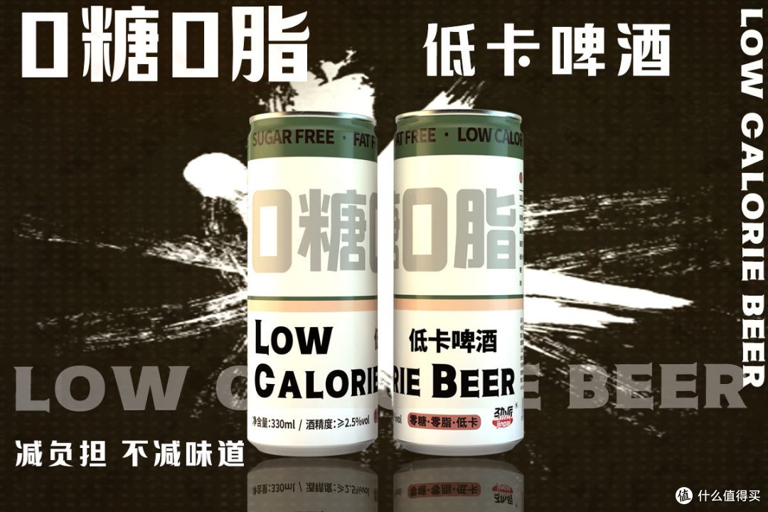 零糖啤酒