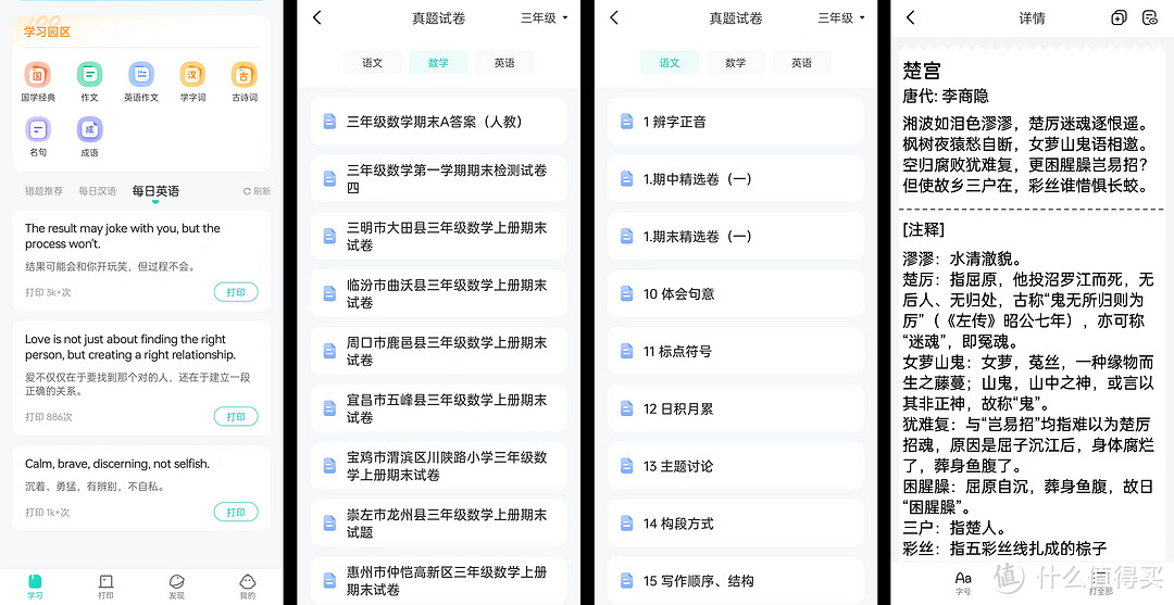 便携不用墨,咕咕机T1打印机给孩子打印错题太方便了!