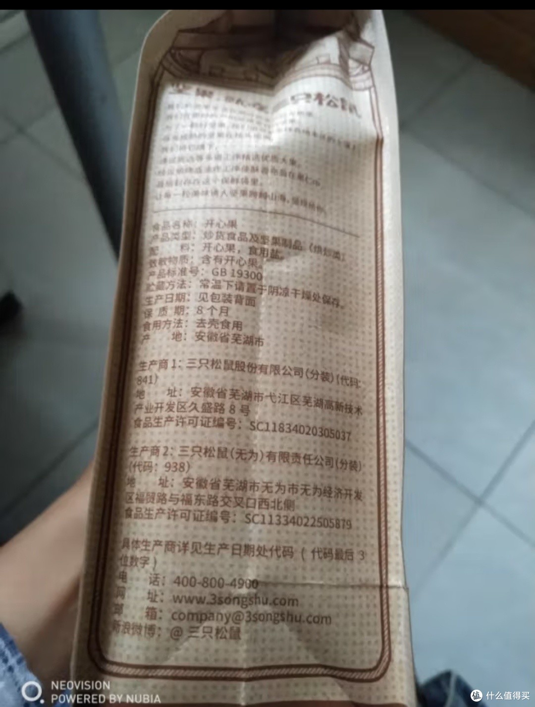 开心果如何选,这篇文章统统告诉你!