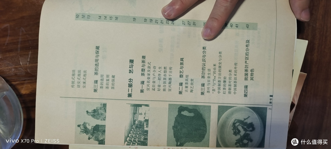中国人喝茶的历史源远流长