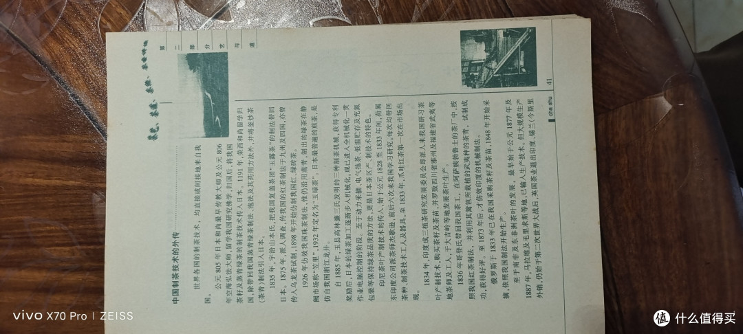 中国人喝茶的历史源远流长