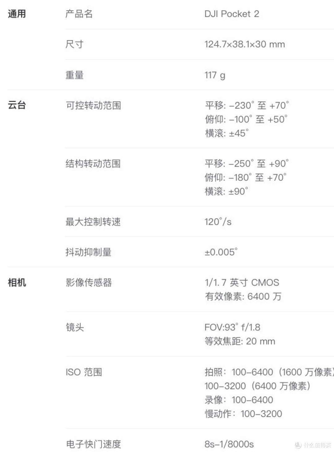 大疆DJI Pocket 2：便携的影像创作利器