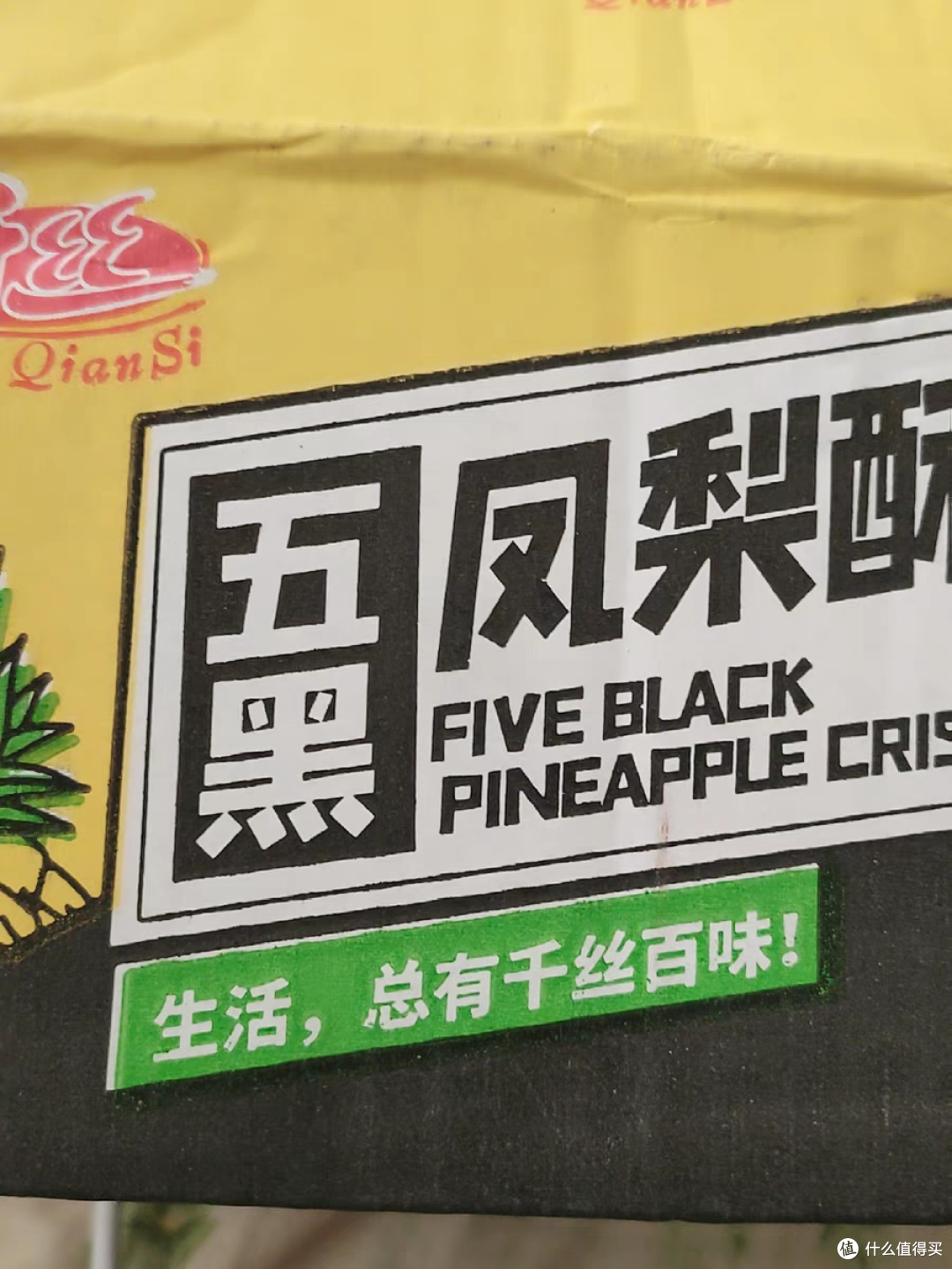 兴隆南洋风味椰香薄饼——华侨手作的美食记忆
