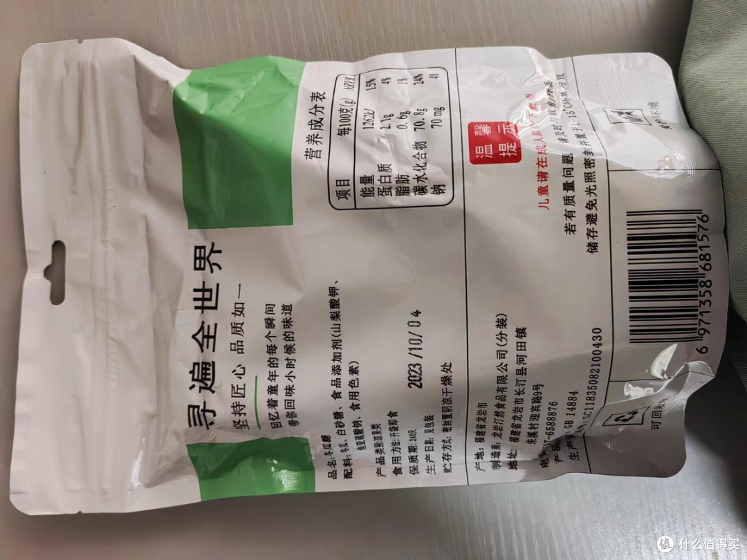 珍锦园新货冬瓜糖:传统甜蜜的现代演绎