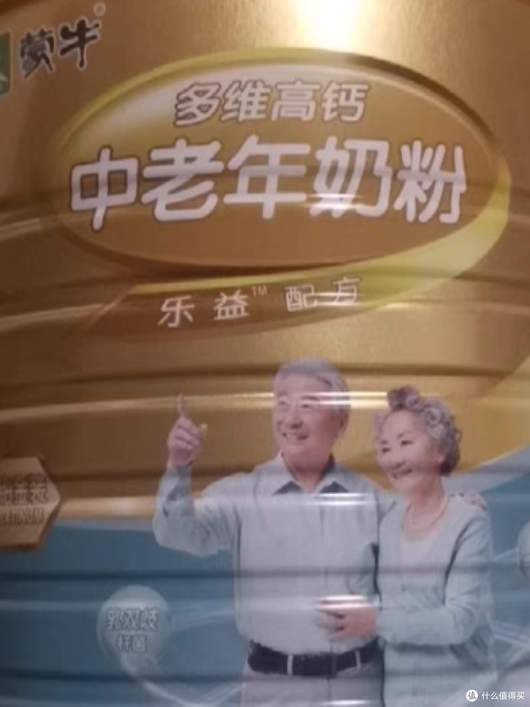 老年人奶粉