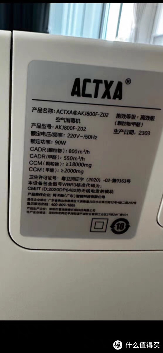 ACTXA阿卡驰 Z02空气净化器 