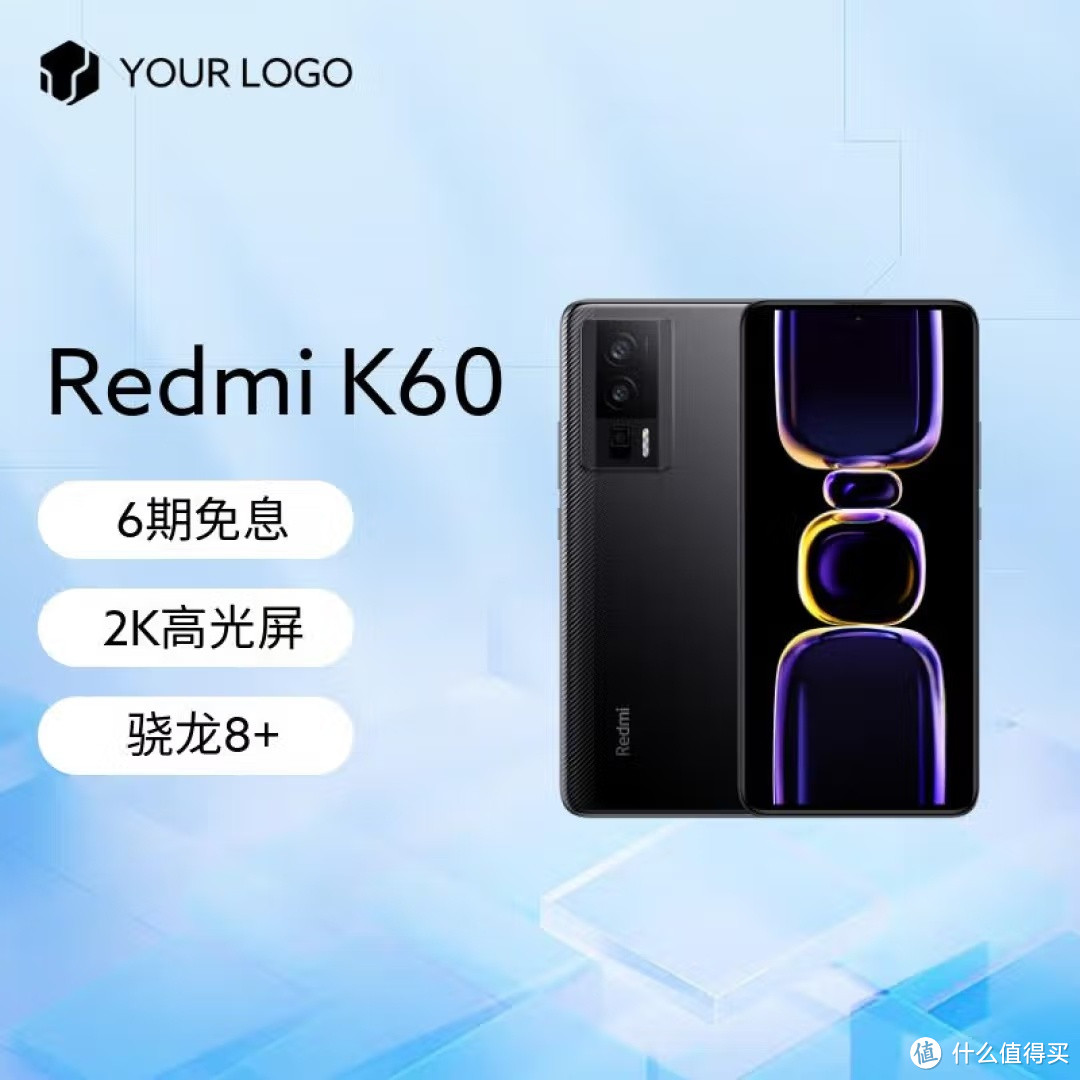 Redmi K60 骁龙8+处理器 2K高光屏 6400万超清相机 5500mAh长续航 