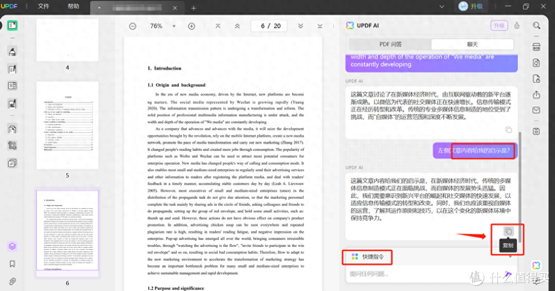 如何用 UPDF AI 来智能翻译 PDF 文献？一键解放双手！