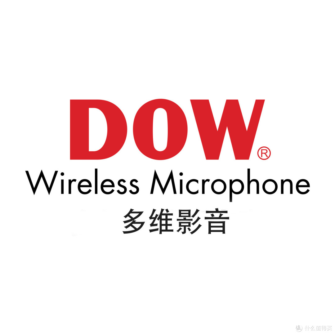 DOW多维无线领夹麦克风:十年匠心,塑造专业之声