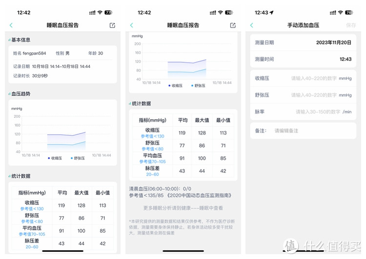 轻松测血压，乐普BP2A血压计家用健康好帮手