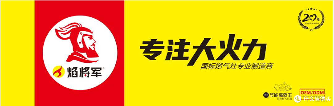 小身材 大作用,冰蓝火焰智能家电,焰将军家用灶!