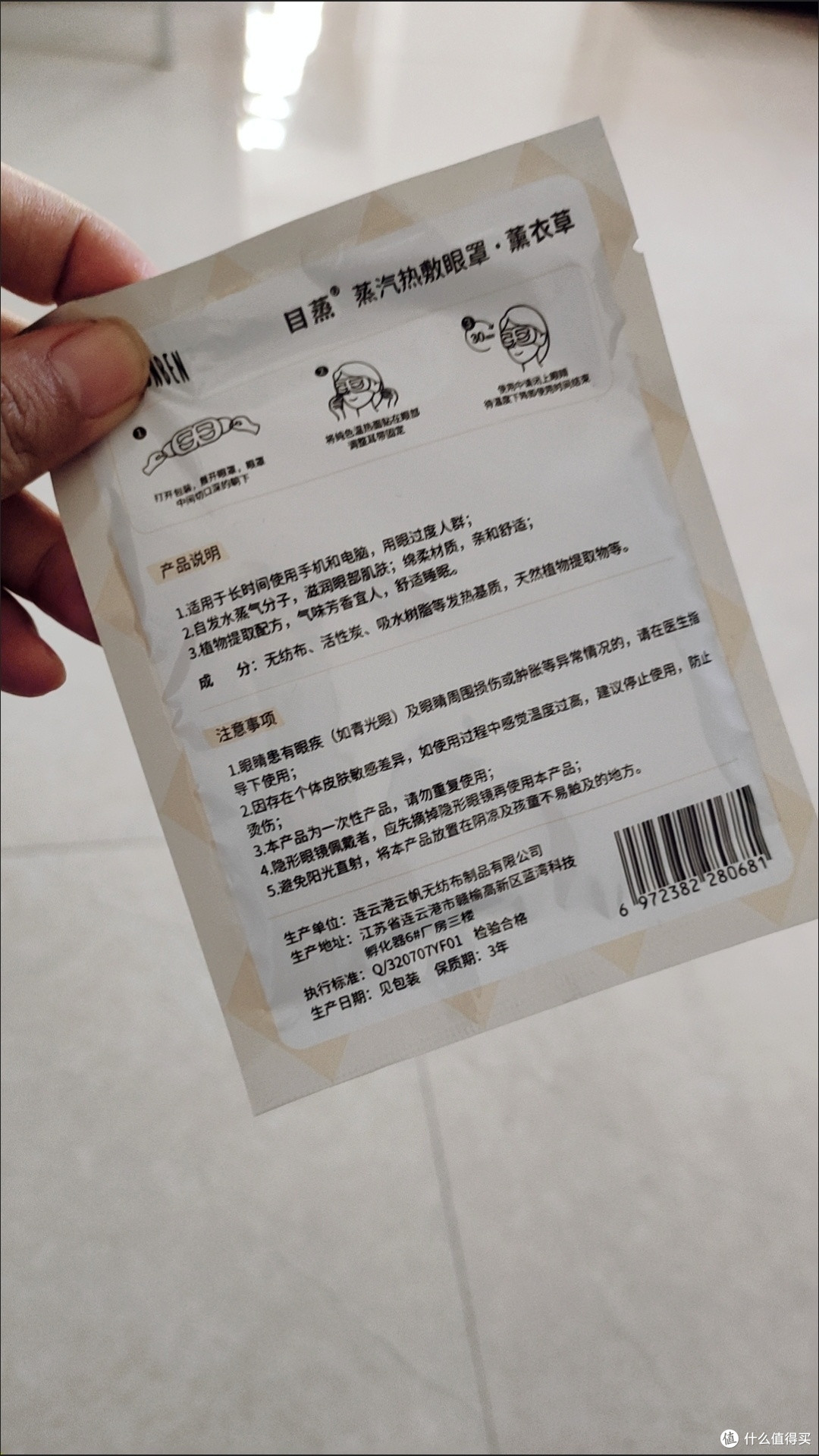 双十一必买爆款:蒸汽眼罩,让你舒适度过整个假期!