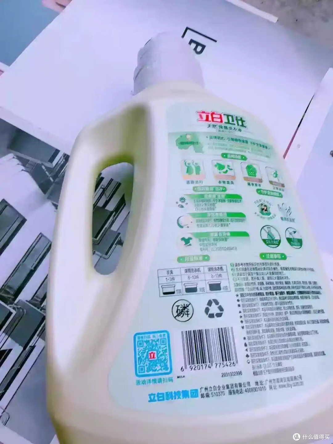 双十一购立白洗衣液