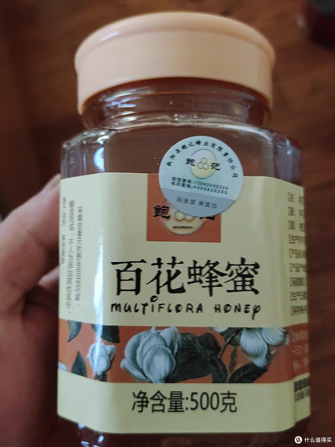 蜂蜜