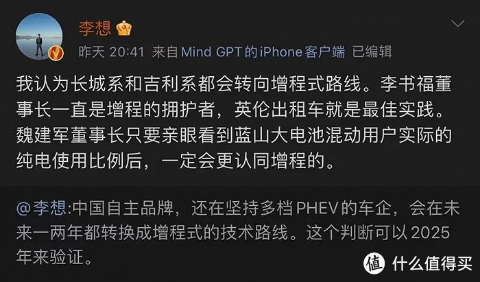 为什么说增程式可能取代多档DHT混动？因为长安已经这么做了！