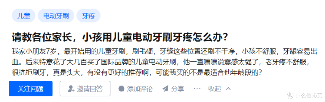 几岁儿童适合用电动牙刷?揭露三大症结副作用!