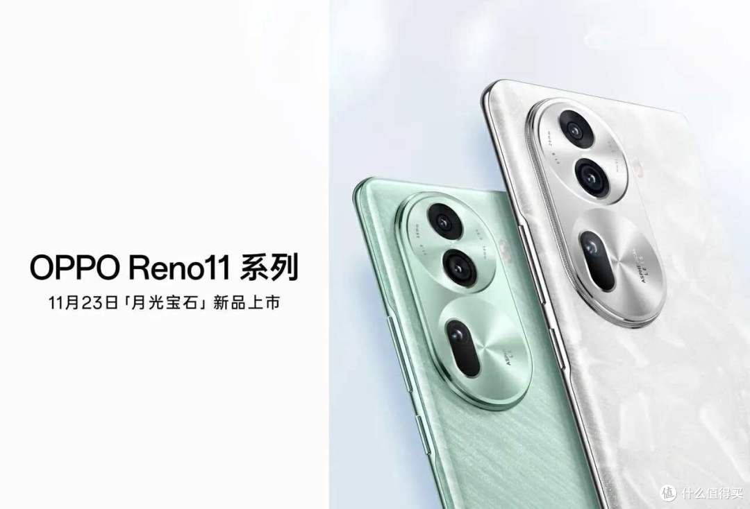 oppo reno11信息汇总,配置外观已公布,或成2k价位段最强标准款_手机
