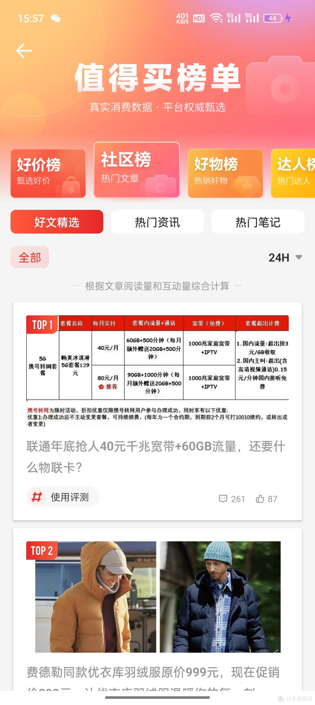 联通年底抢人,40元300M宽带+60GB流量,可续约