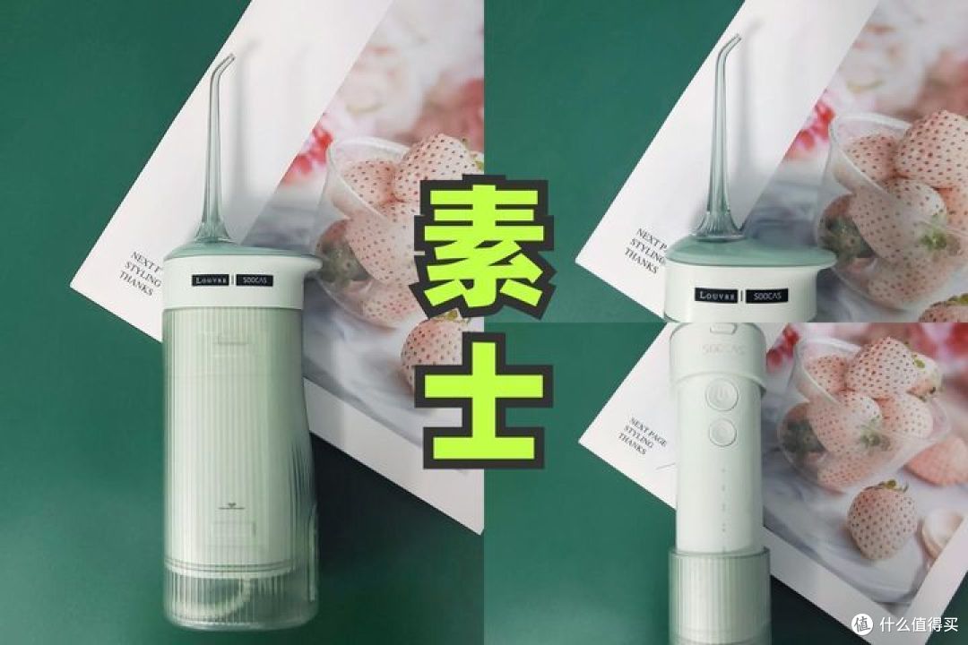 【超全冲牙器测评】扉乐/洁碧/松下/素士等哪款值得买?多维度对比推荐