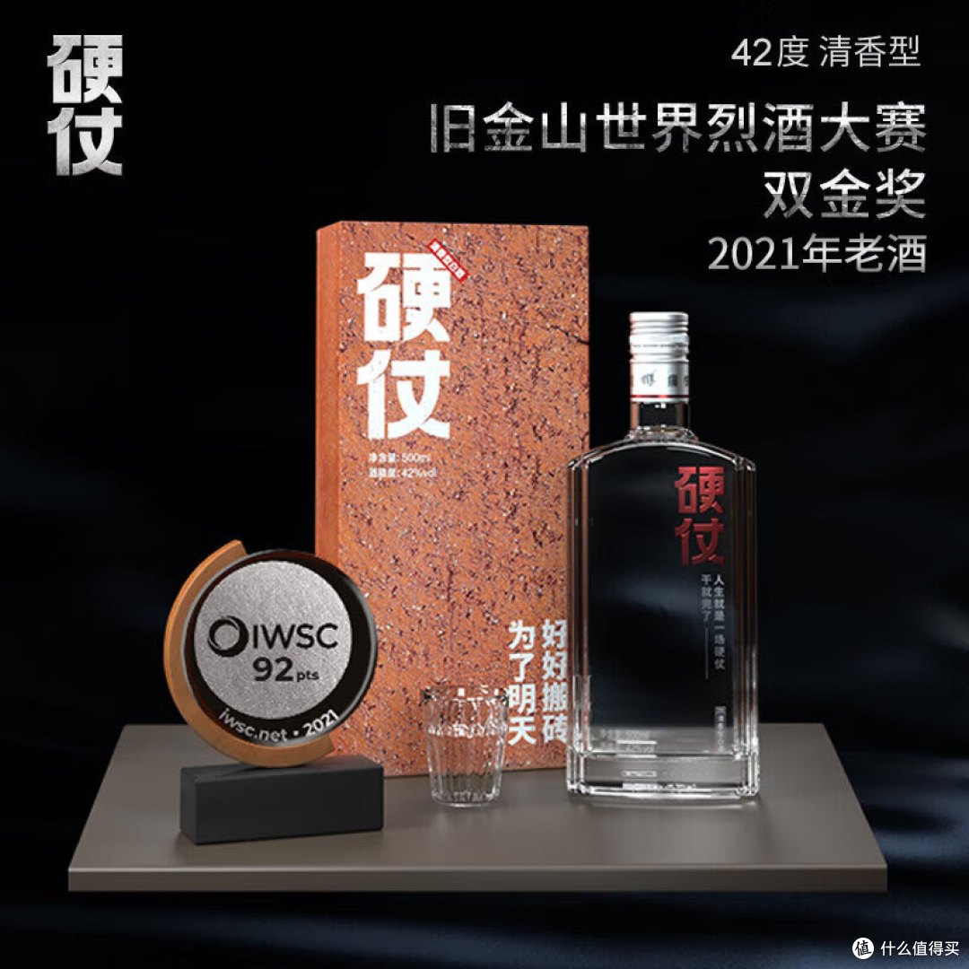 这款硬仗清香型白酒，可算得上是真正的烈酒中的极品