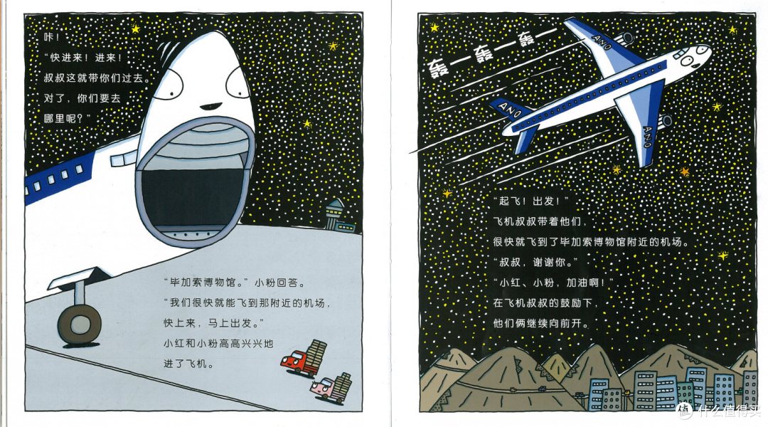 于鼓励中学会勇敢,在前行中懂得坚强——《小红和小粉》荐读