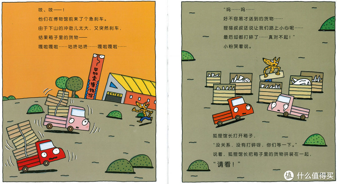 陪娃與書伴篇一百一十九於鼓勵中學會勇敢在前行中懂得堅強小紅和小粉