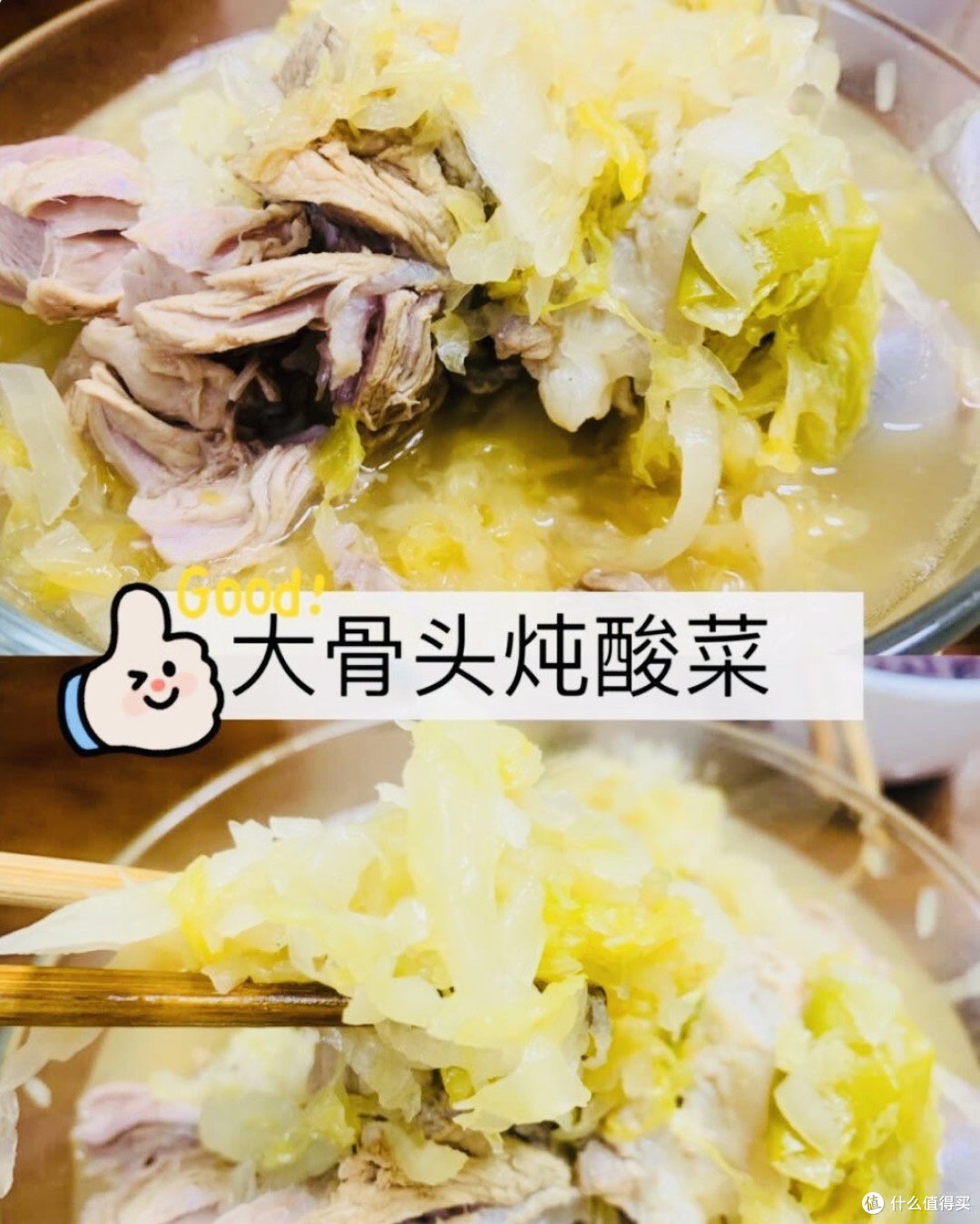 双十一买的猪大骨,学会了这道东北菜
