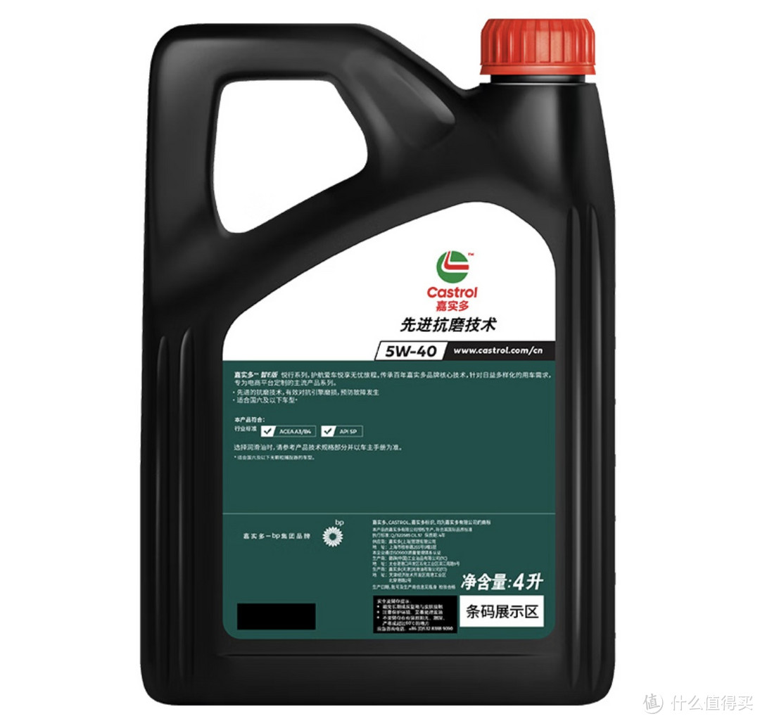 值得推荐的全合成机油系列：嘉实多（Castrol）智E版悦行 全合成机油 润滑油 5W-40 SP A3/B4 4L系列！