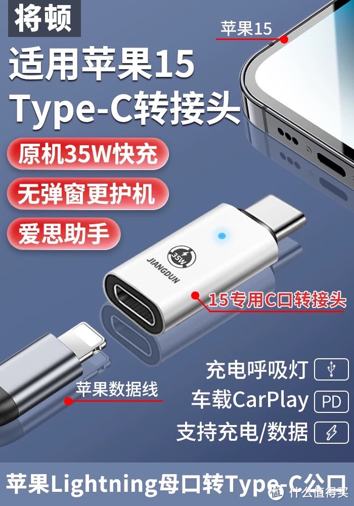 创新之美：iPhone15转接头USBC转闪电转换器typec手机数据线转接器PD快充电线接口