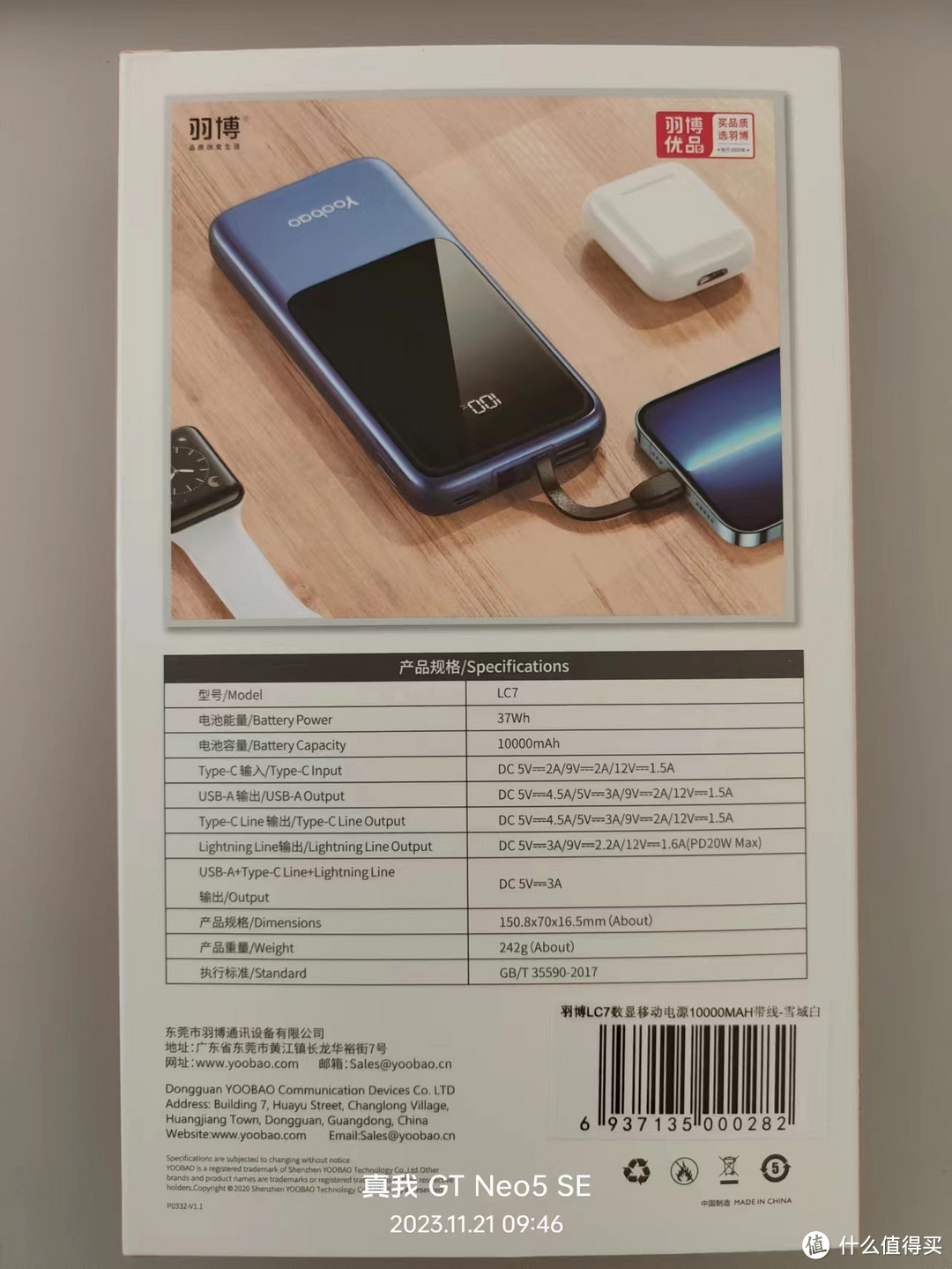 羽博充电宝开箱:618 爆款,轻薄便携,入手60 元