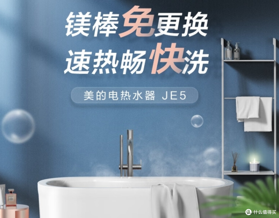 冬日好物推荐-热水器