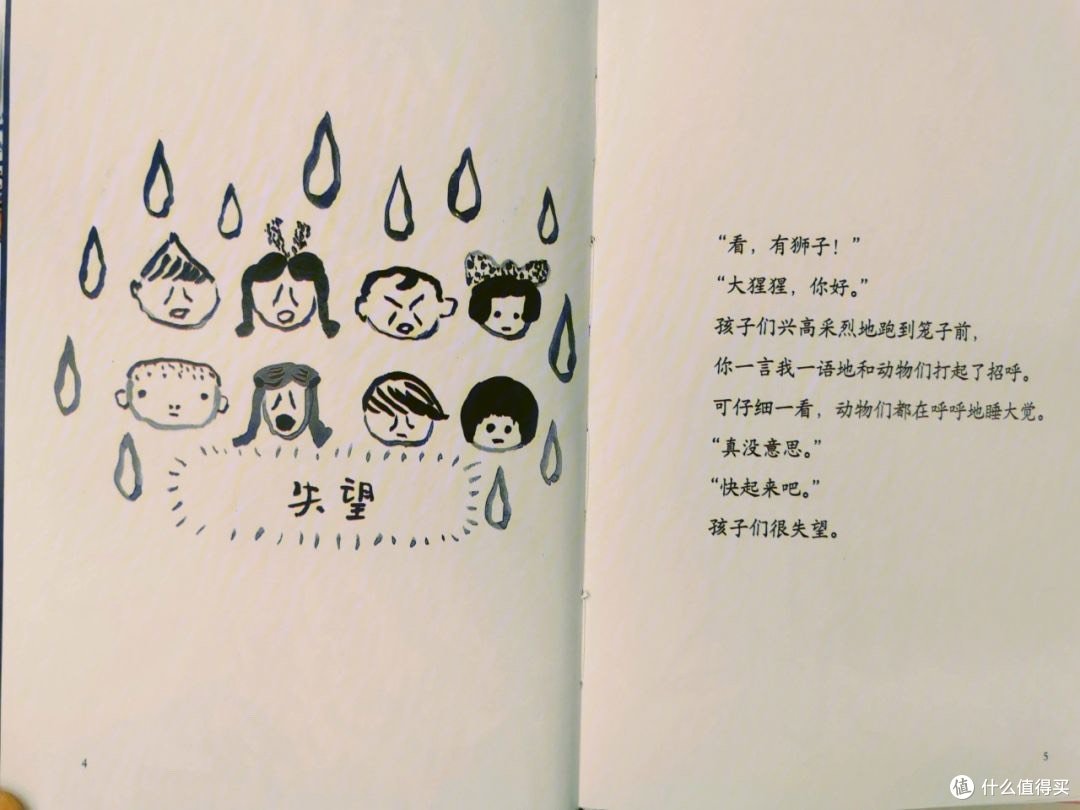 深度解压,笑到泪崩的《深夜动物园》系列绘本推荐!
