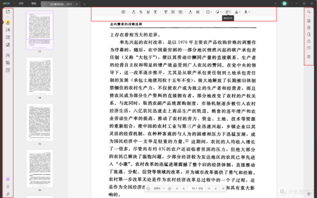 国产PDF软件崛起,UPDF以用户场景需求打造差异化
