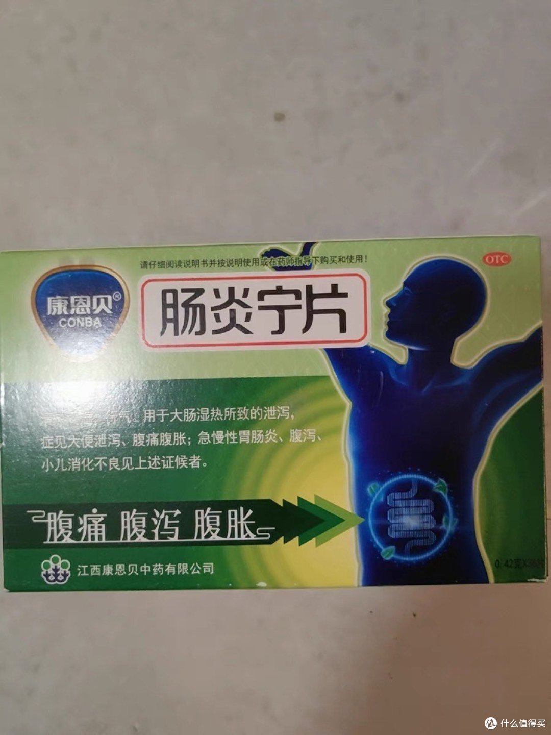 肠炎宁片家庭必备