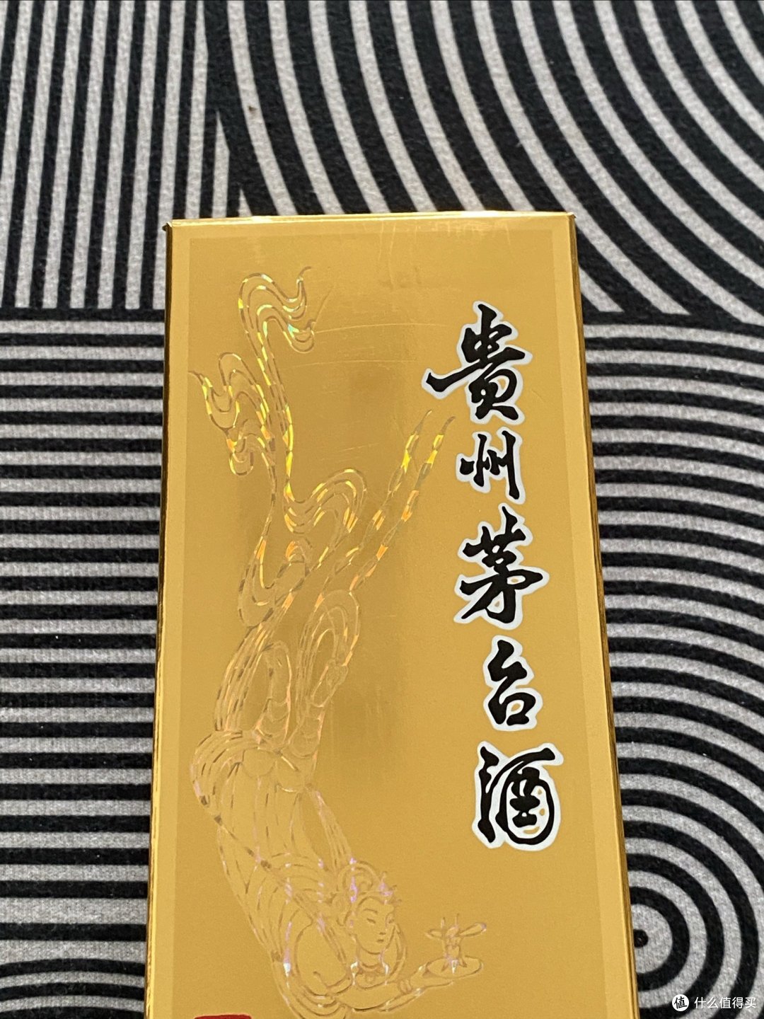 高端白酒我只认飞天茅台!