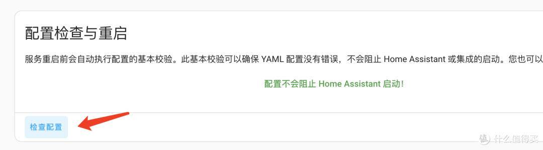 Home Assistant如何准确的判断某人在家(离家)