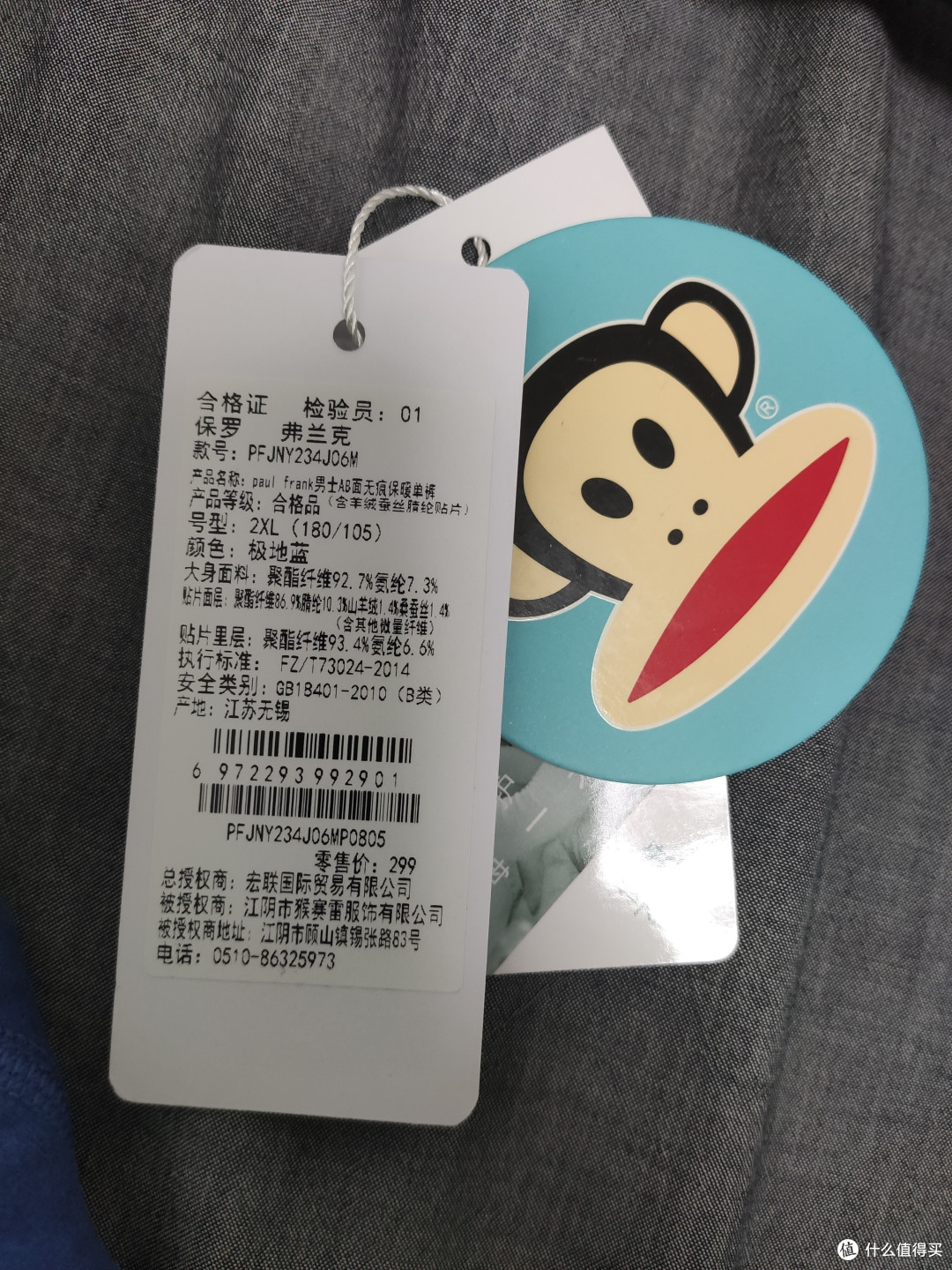 便宜有好穿的秋裤
