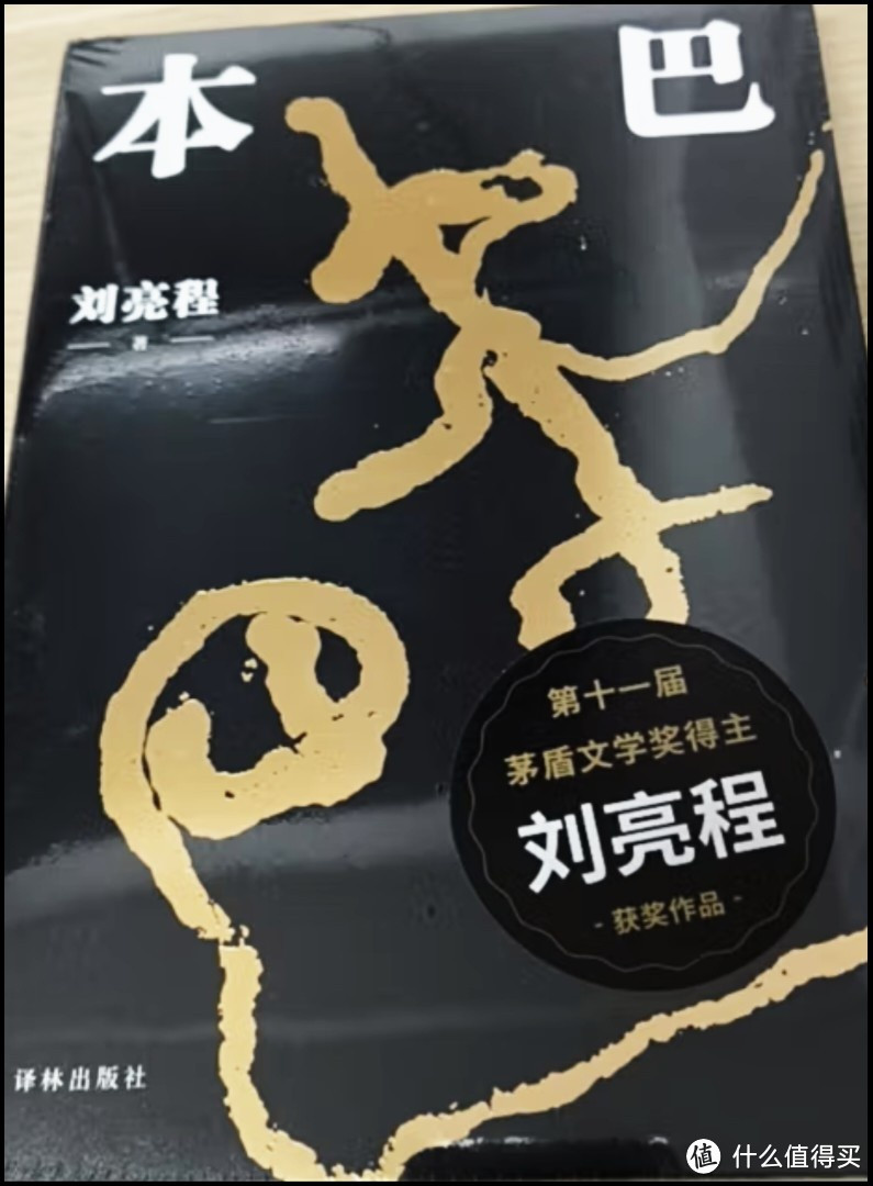 “且停且忘且随风，且行且看且从容”，我们将随着作者的脚步，读一读佳作，寻味我们难忘的心灵之旅。