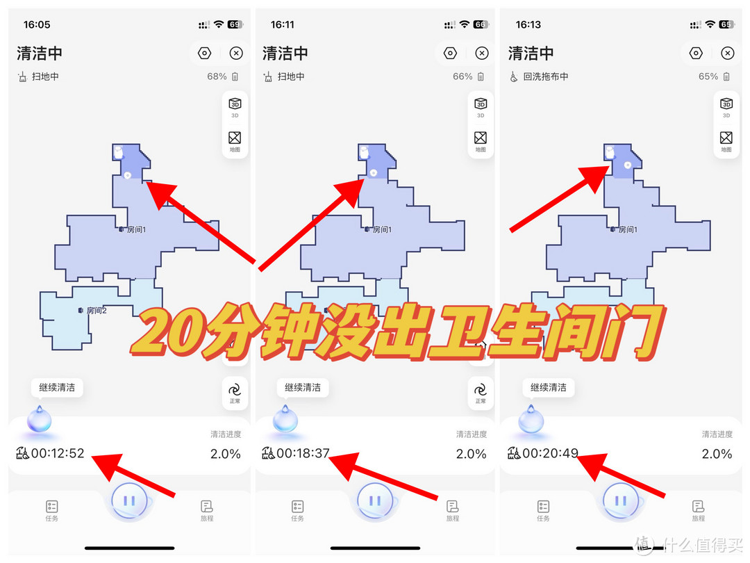 云鲸app上记录的第一次打扫