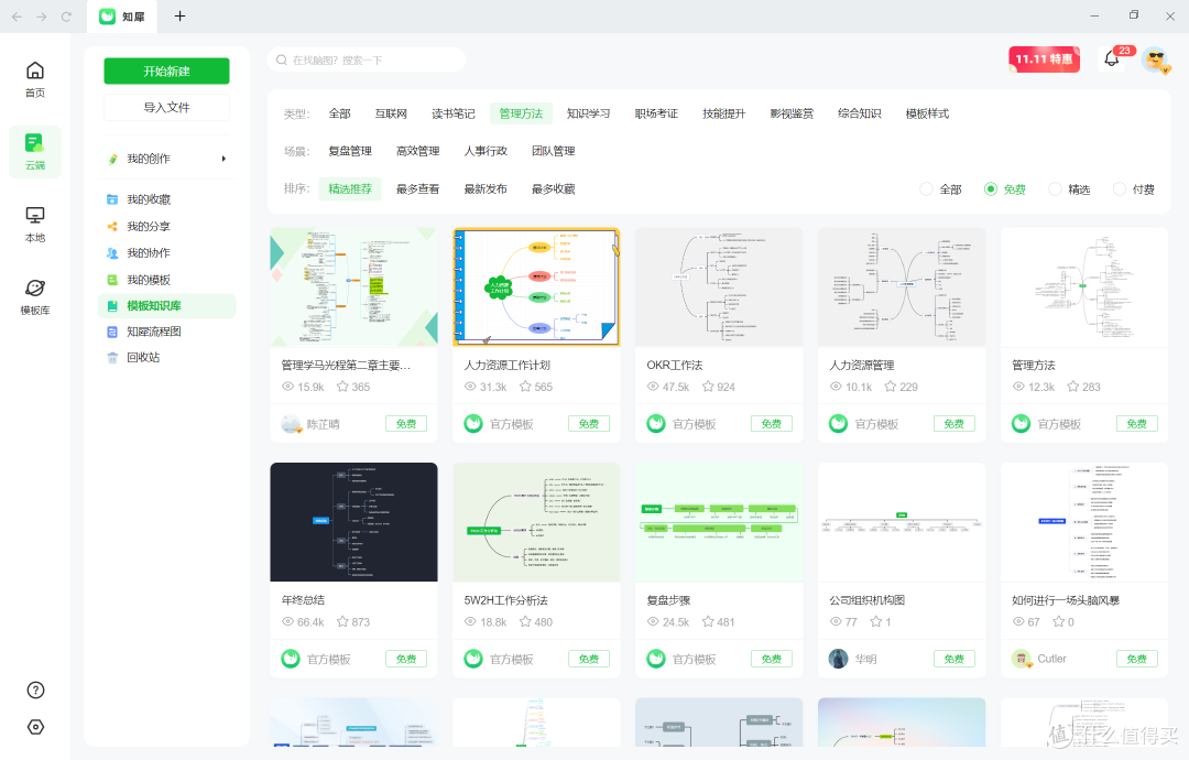 简单的思维导图怎么画?这两种轻松制作好看思维导图的方法了解一下