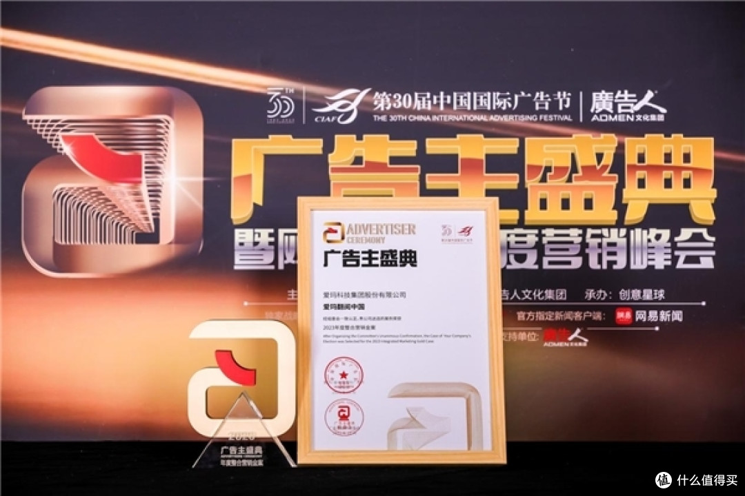 爱玛创意备受业界赞誉!荣获中国国际广告节·2023广告主盛典多项金案大奖